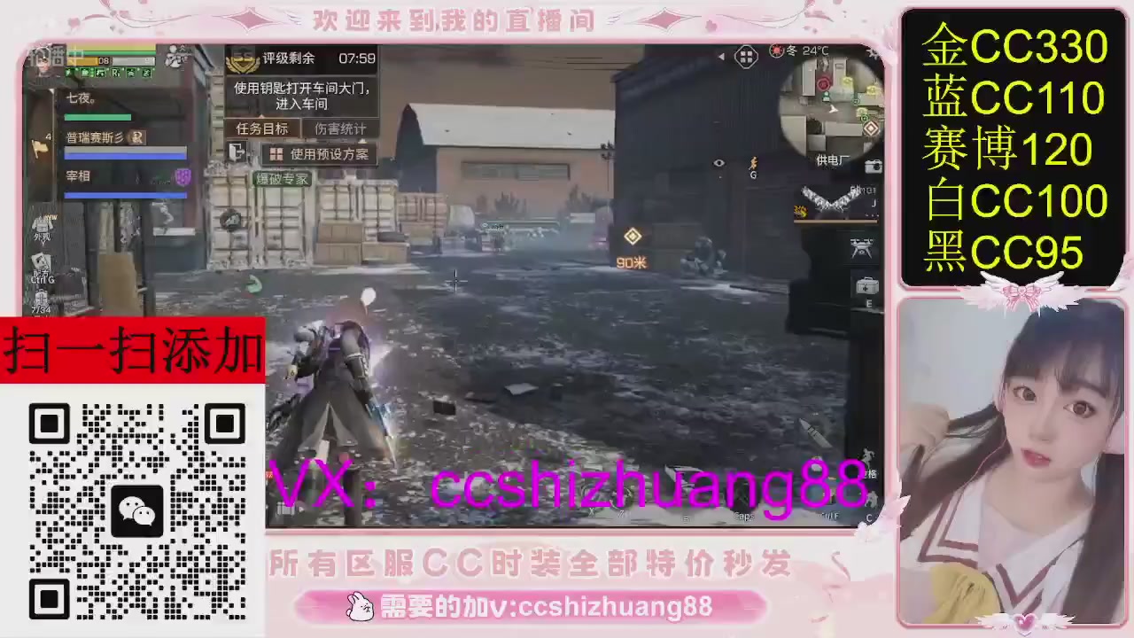 特价出所有区服CC时装现货。