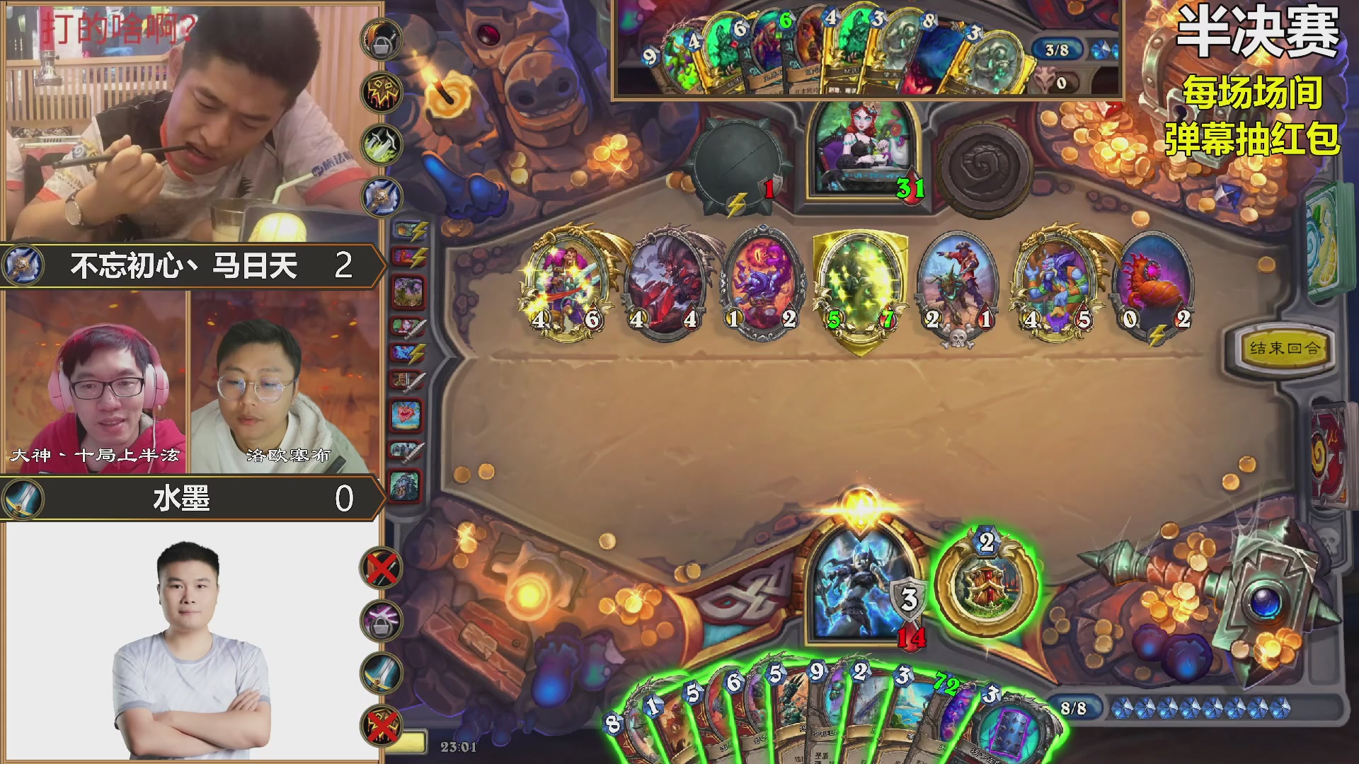 能补必冠决赛！观赛抽红包