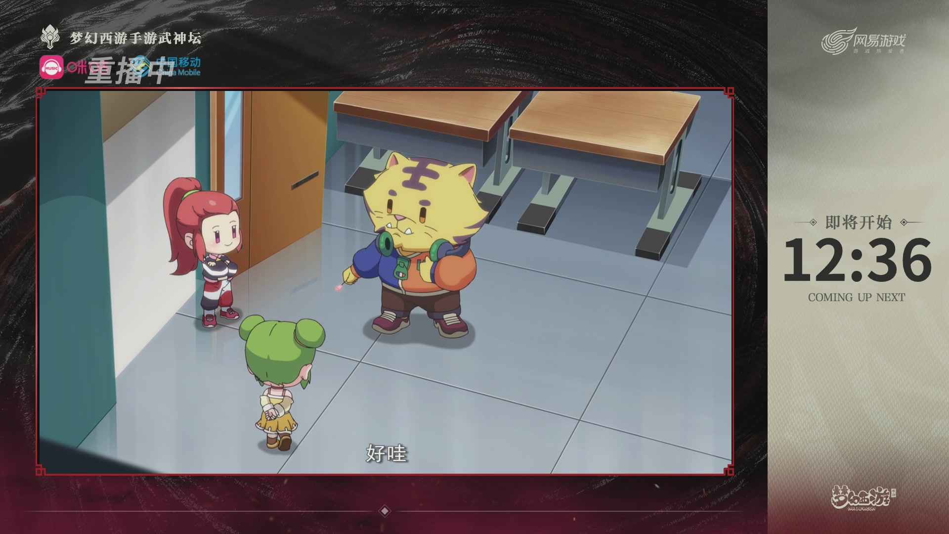 第114届武神坛-决赛！