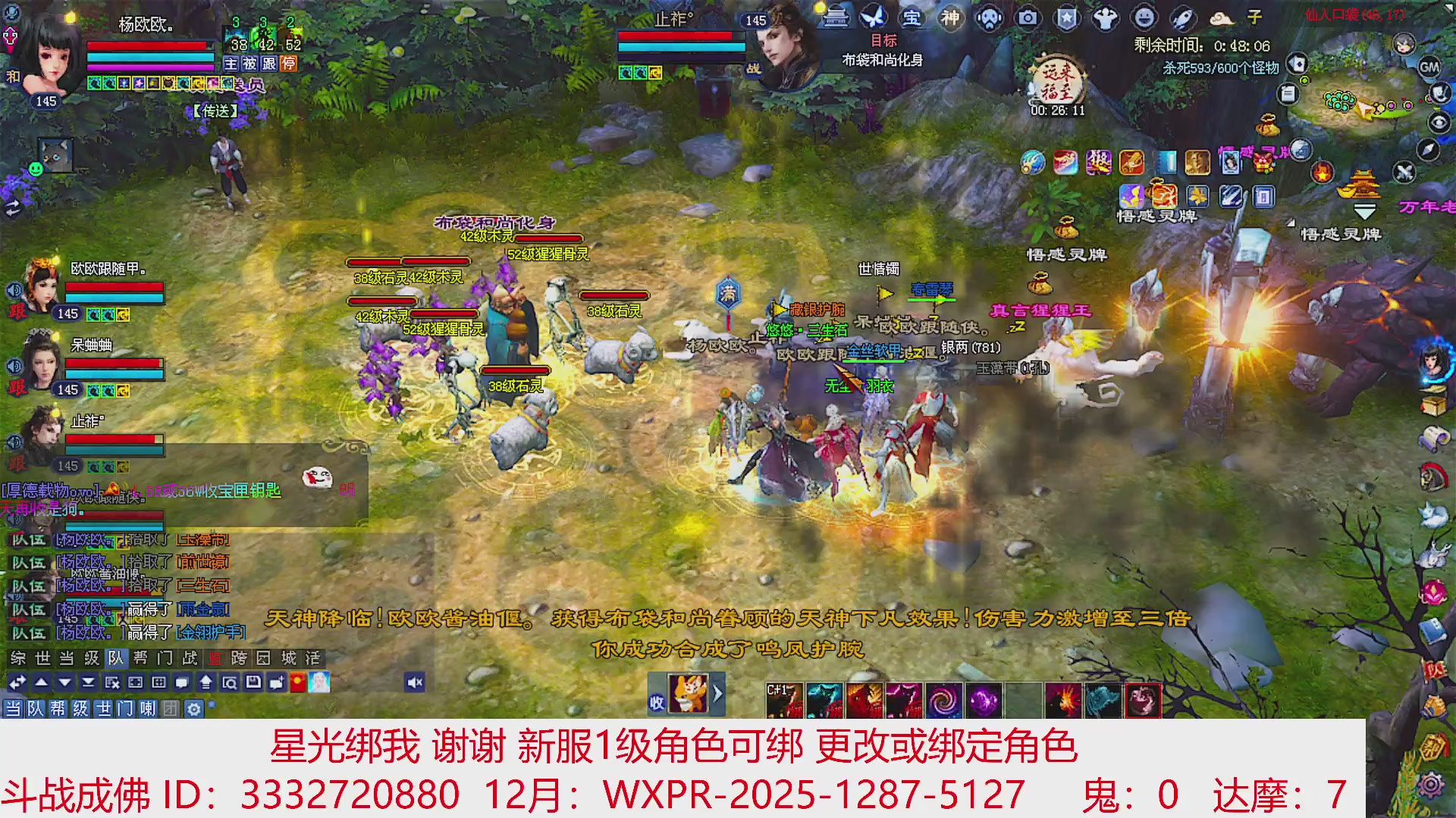 星光绑我 快来快来