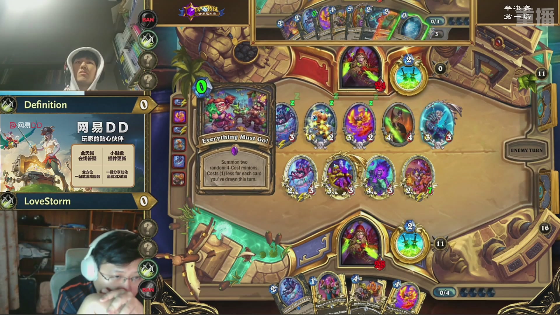 【重播】2025炉石传说世界冠军赛决赛日