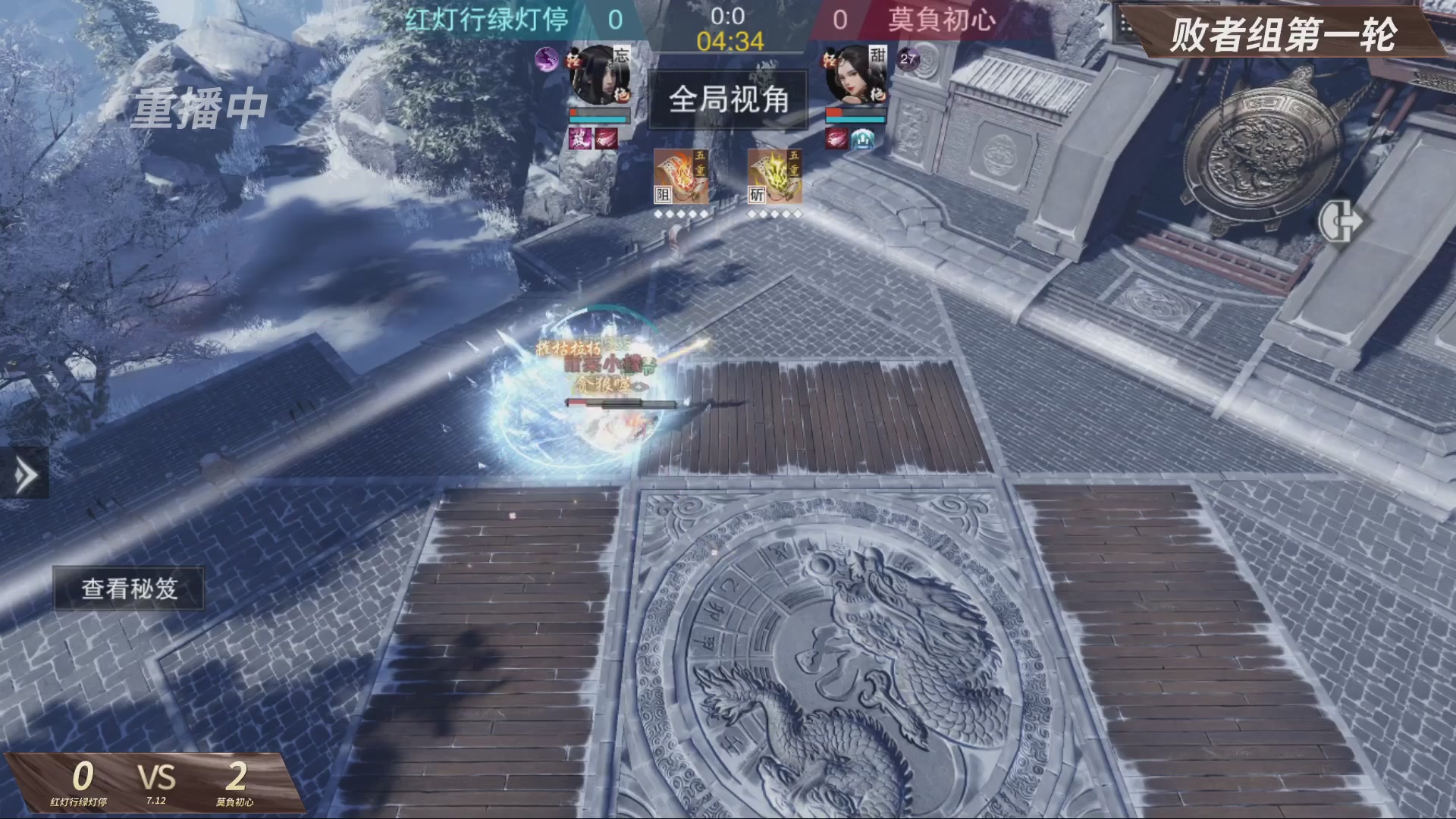 【重播】【官方】《一梦江湖》第十七届名剑天下