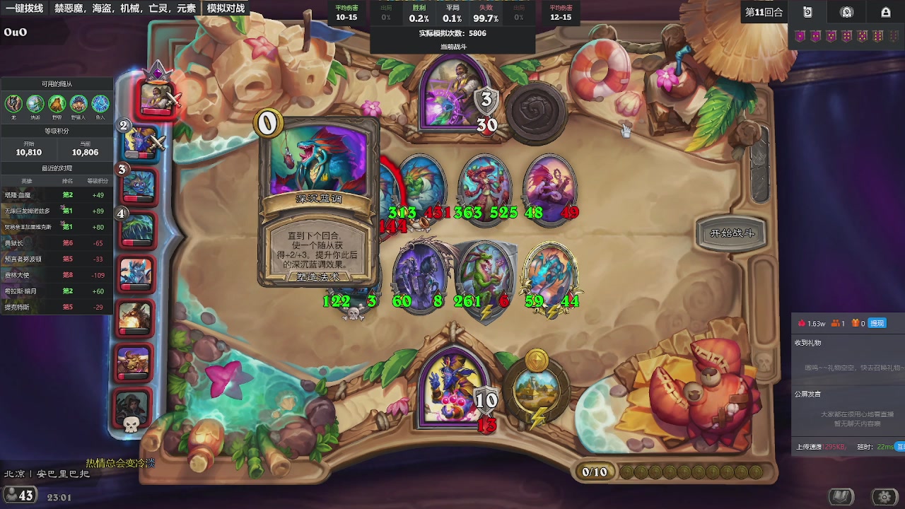 圣诞节当然要玩酒馆战棋啦