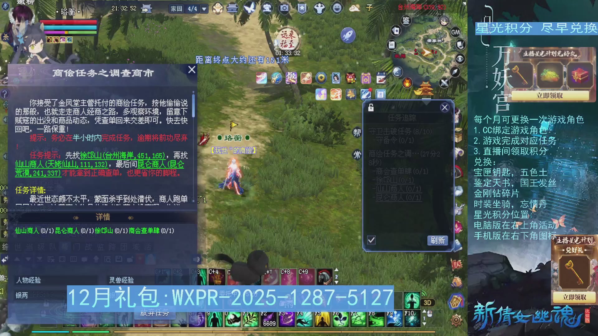 星光绑定我领积分换道具吧