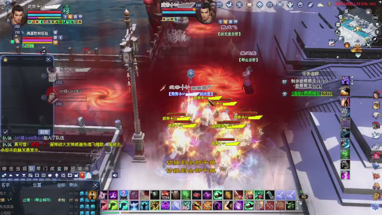 转战小楼春雨全部给我跪下