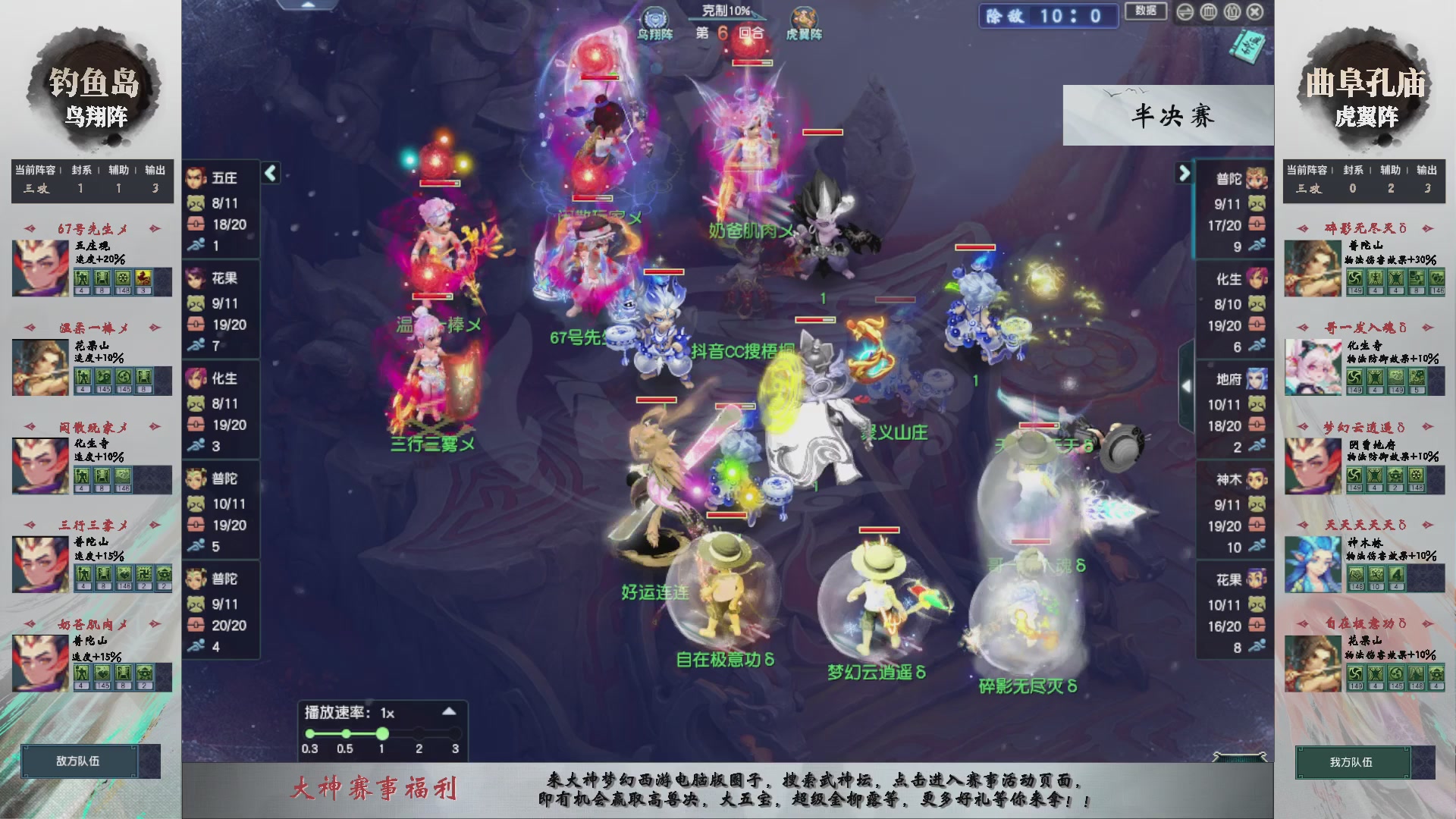 【重播】第233届武神坛-淘汰赛