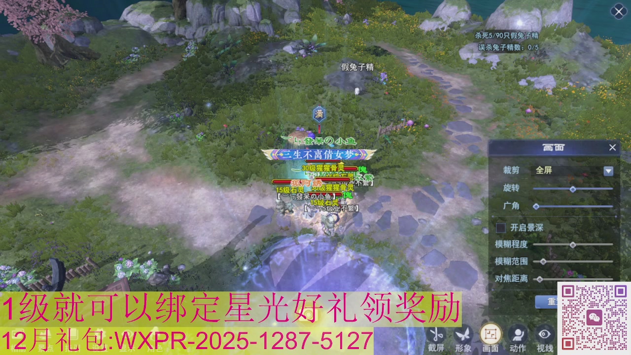 新区一念神魔接集影法器