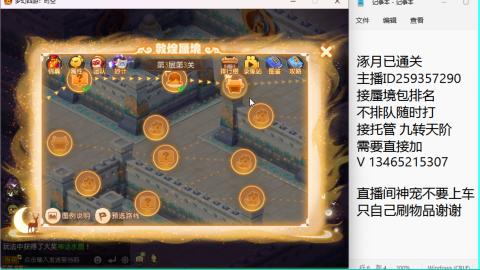 接九转蜃境托管~