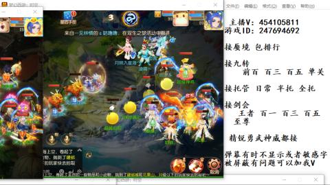 接九转蜃境剑会托管~