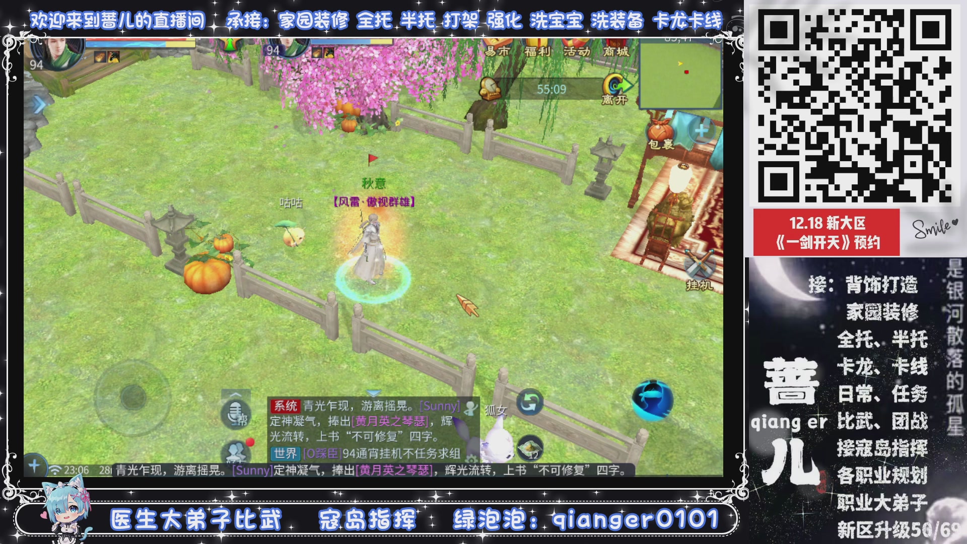 倚剑归~一剑开天，接升级50转点69