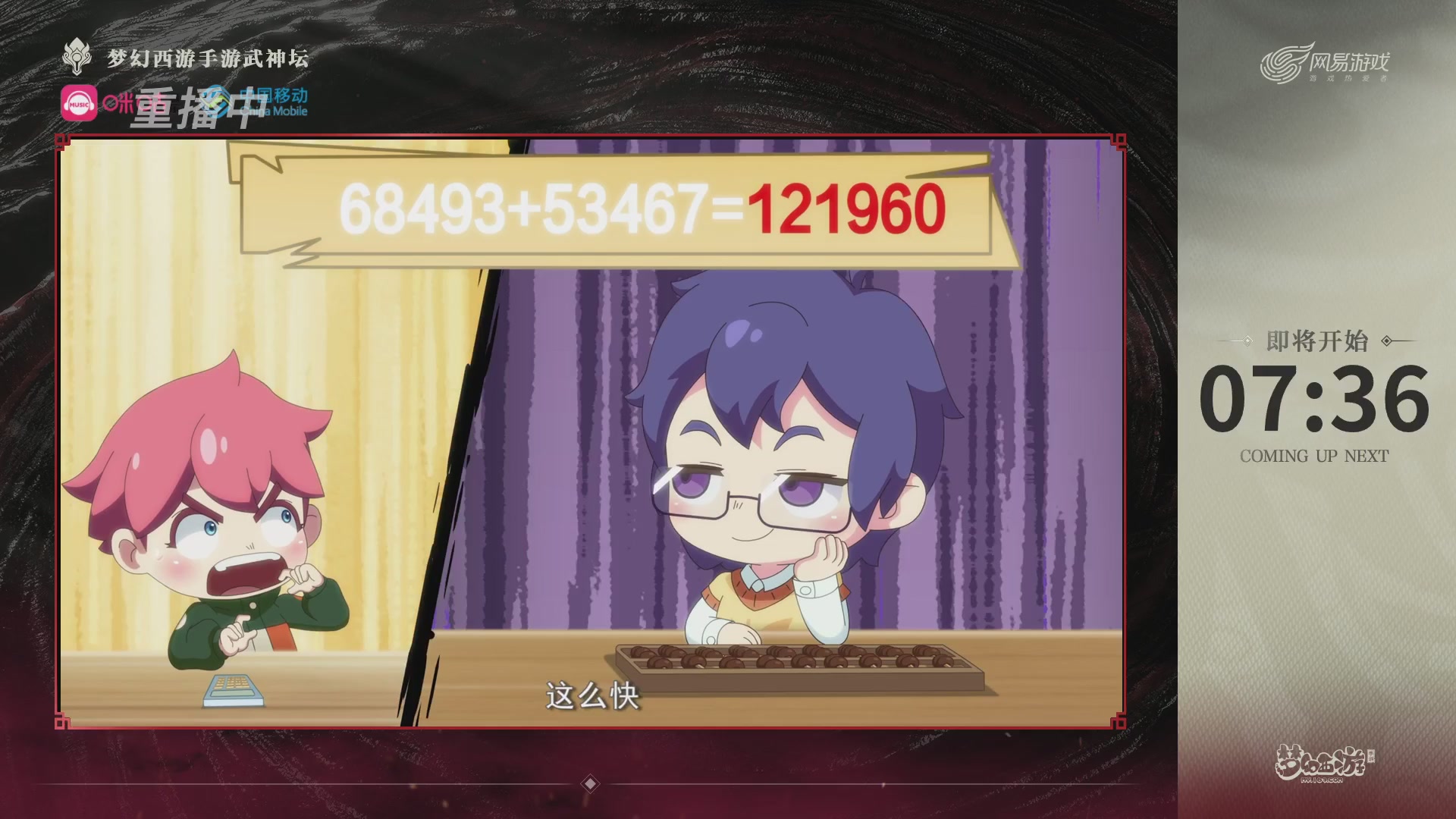 第114届武神坛-决赛！