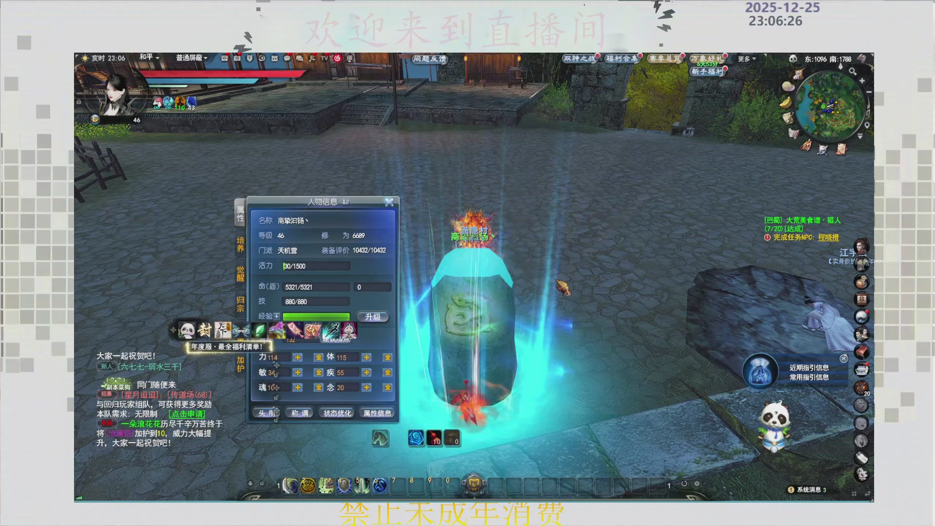 沉迷直播，无法自拔