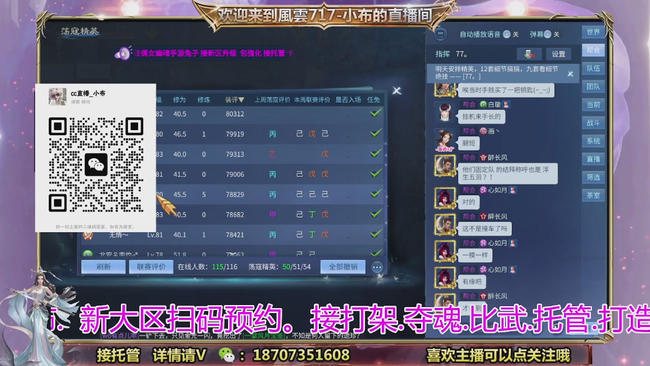 一剑开天召集发光寇岛成员