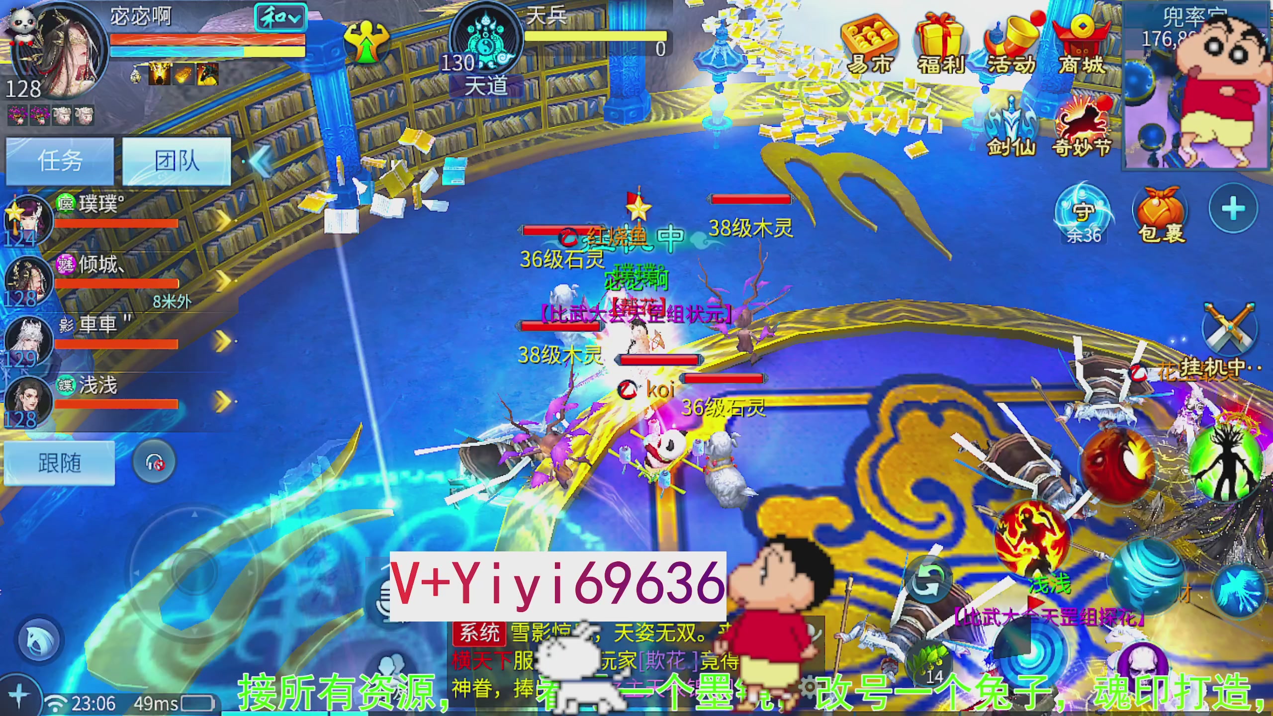 托管背饰魂印打造