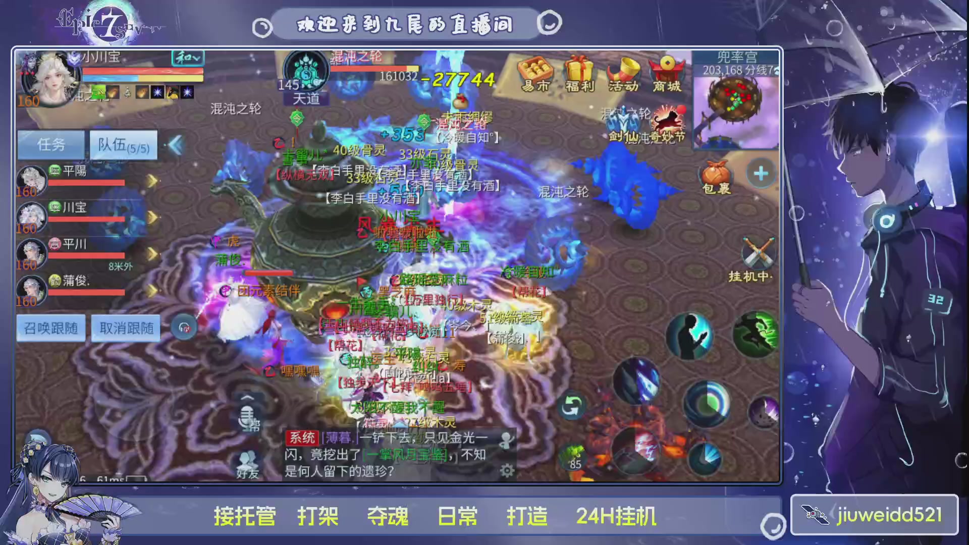 新人主播接托管