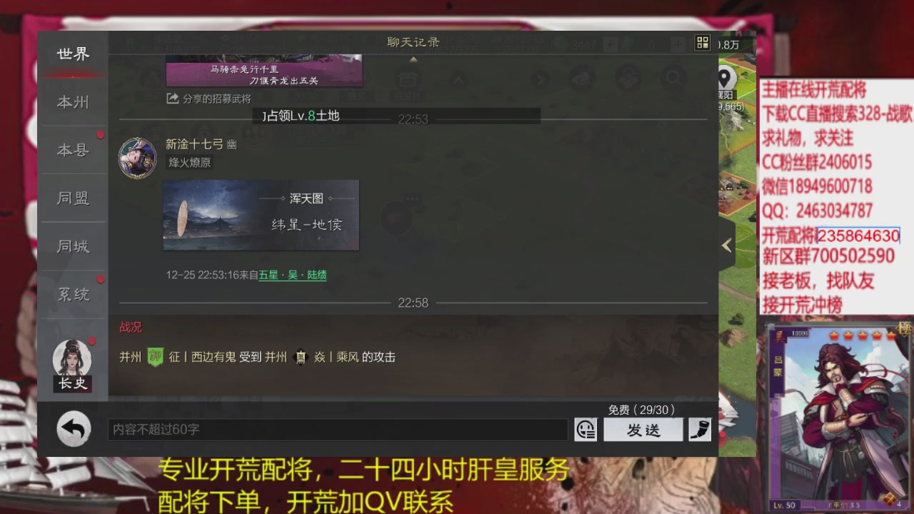 接各赛季开荒冲榜1配将修车