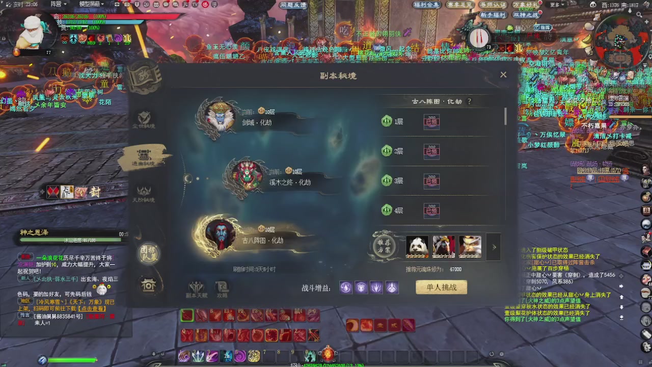 赛季服万人势力战