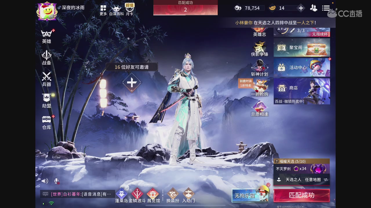 国张也有榴莲梦