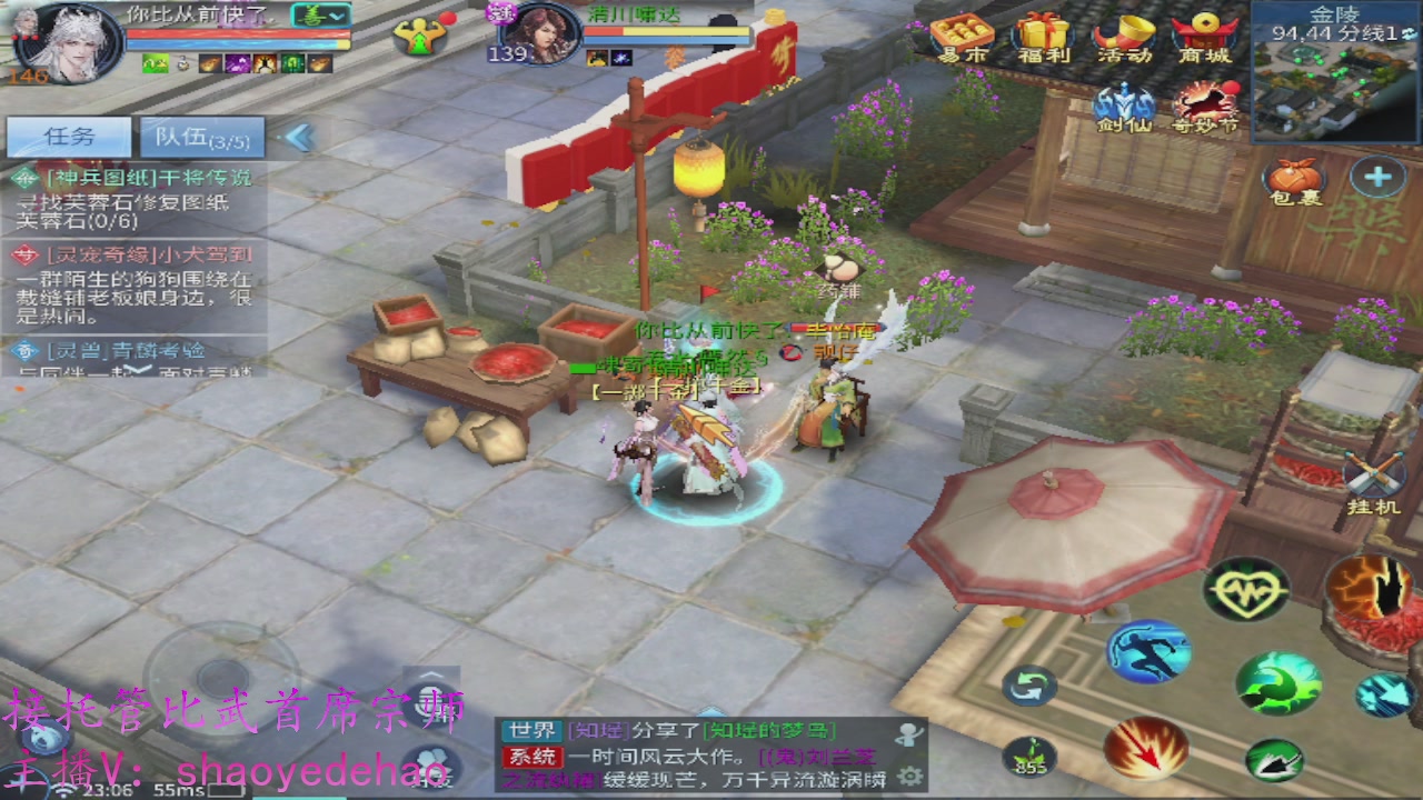 接明星赛 托管首席宗师比武