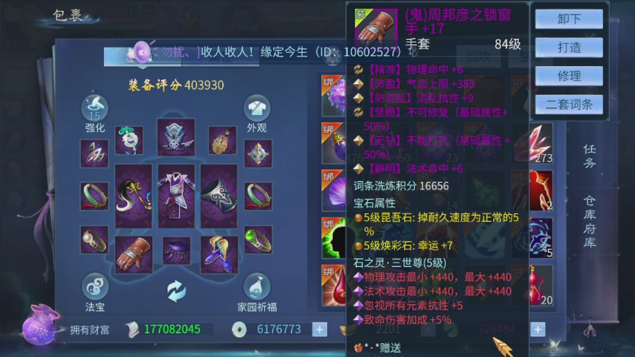 接托管打造指挥夺魂