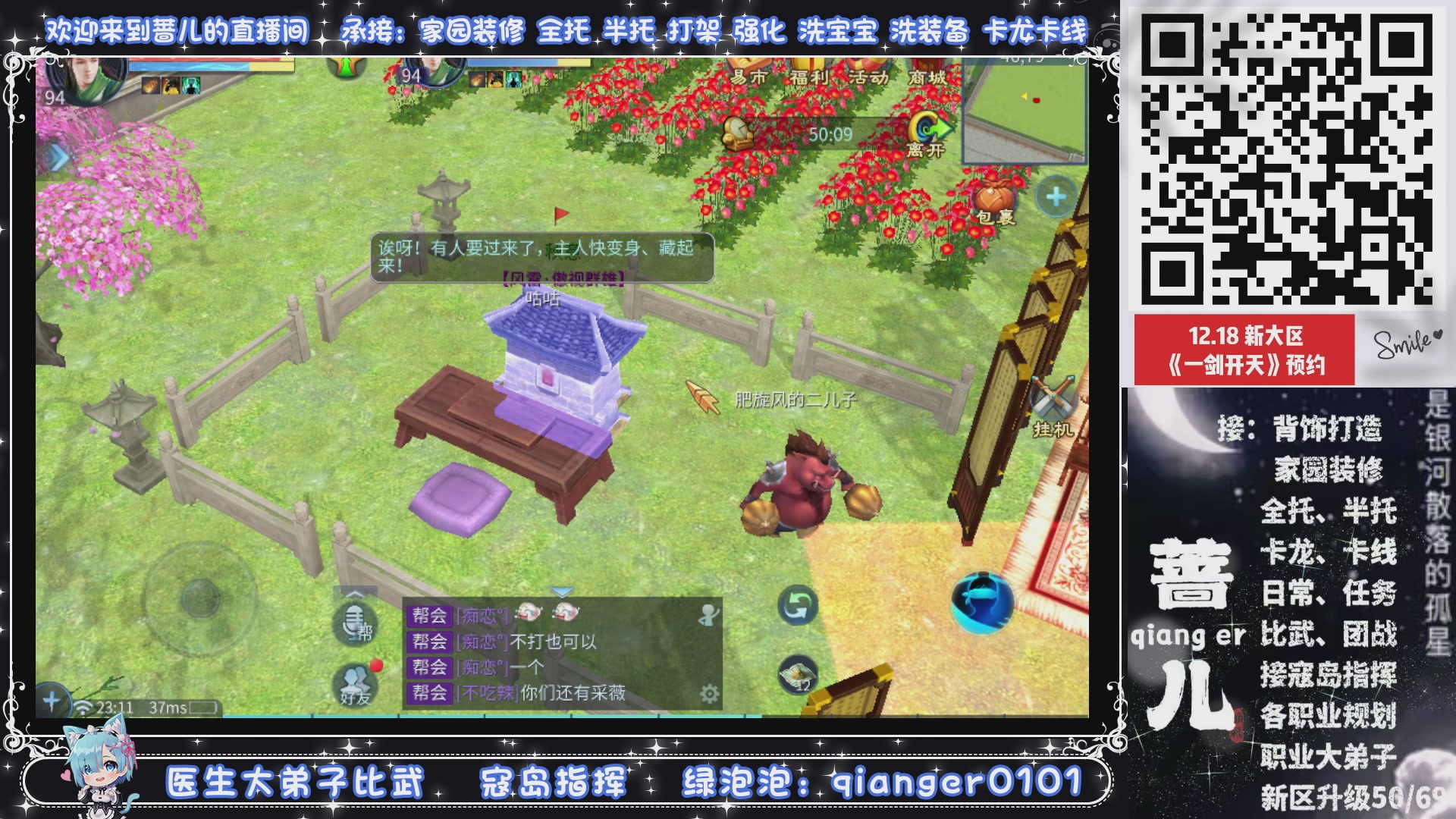 倚剑归~一剑开天，接升级50转点69