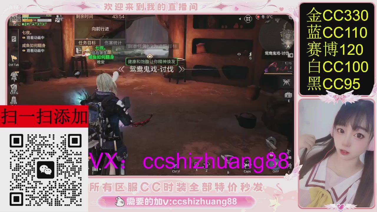 特价出所有区服CC时装现货。