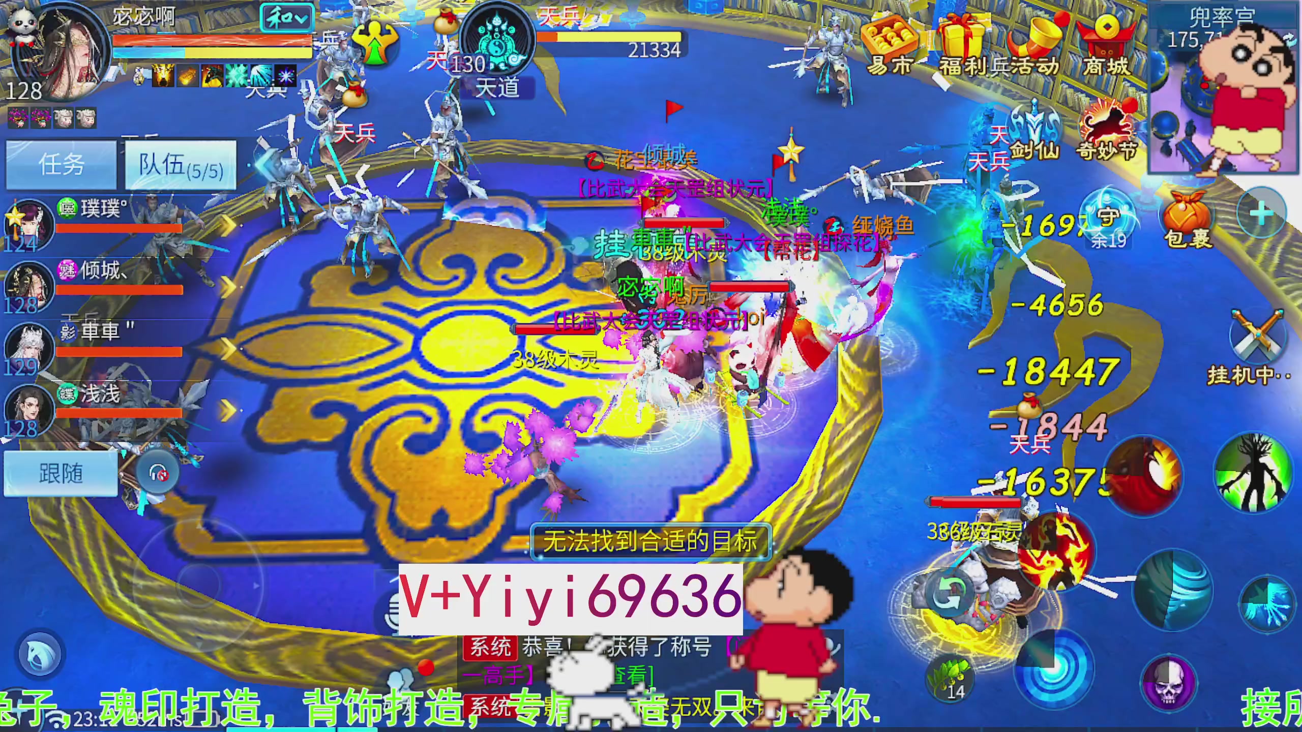 托管背饰魂印打造