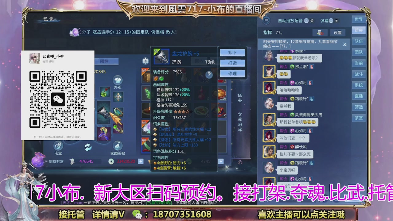 一剑开天召集发光寇岛成员