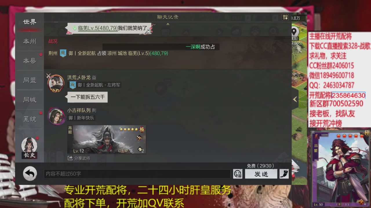 接各赛季开荒冲榜1配将修车