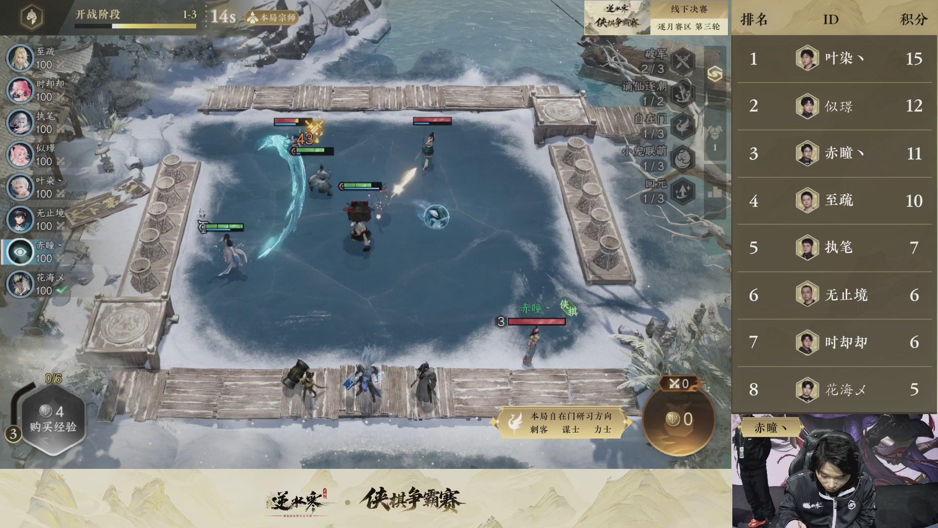 【重播】逆水寒侠棋争霸赛-巅峰决赛