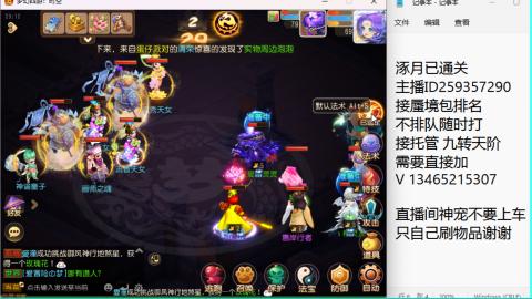 接九转蜃境托管~