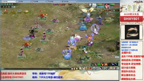 大力撸怪.游戏咨询.专业陪聊.