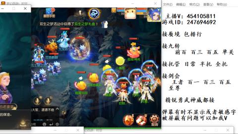 接九转蜃境剑会托管~