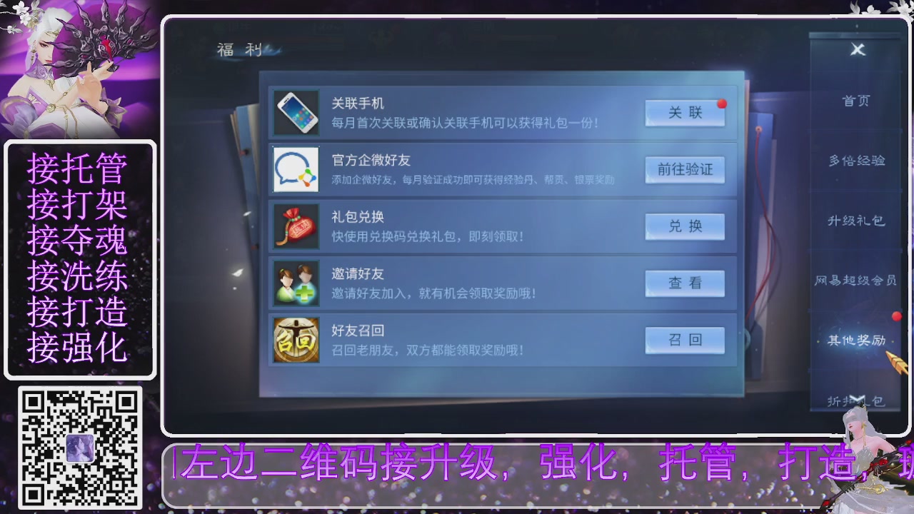 你不开心就看我直播咯