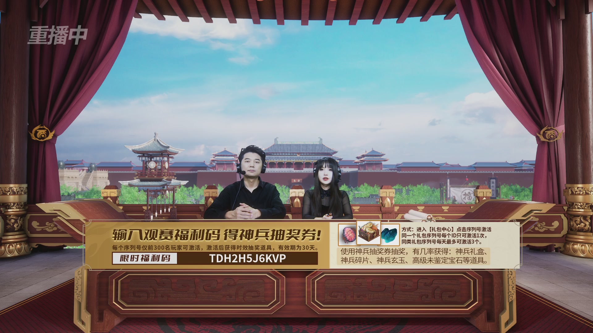 《大话西游2免费版》怀旧服 比武之巅荣耀赛-地支决赛/冠军赛