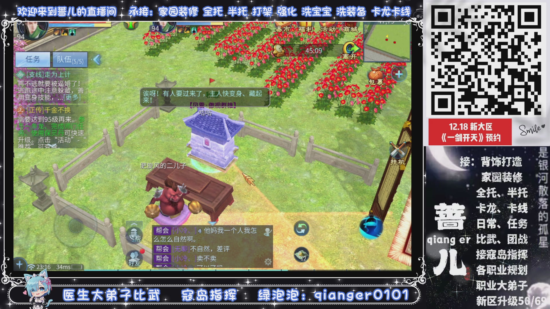 倚剑归~一剑开天，接升级50转点69