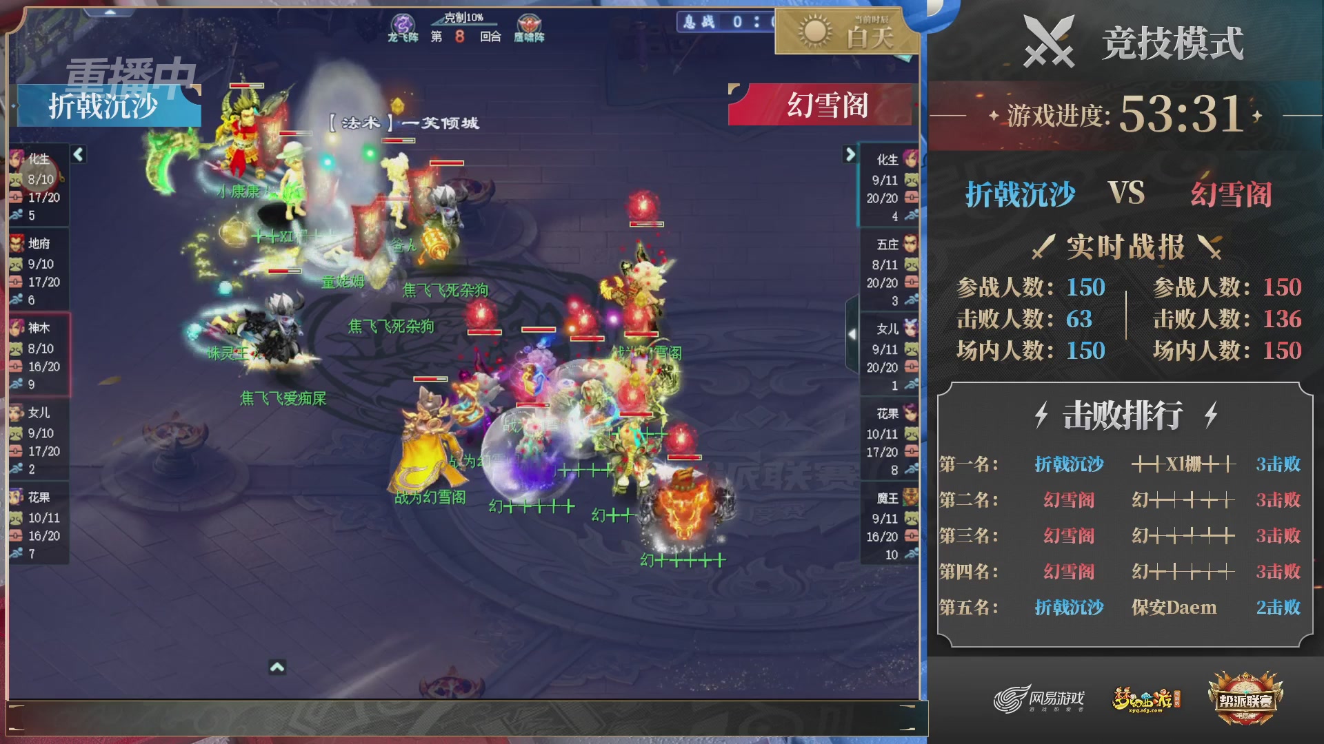 【重播】2025帮派联赛年度赛-双败淘汰赛