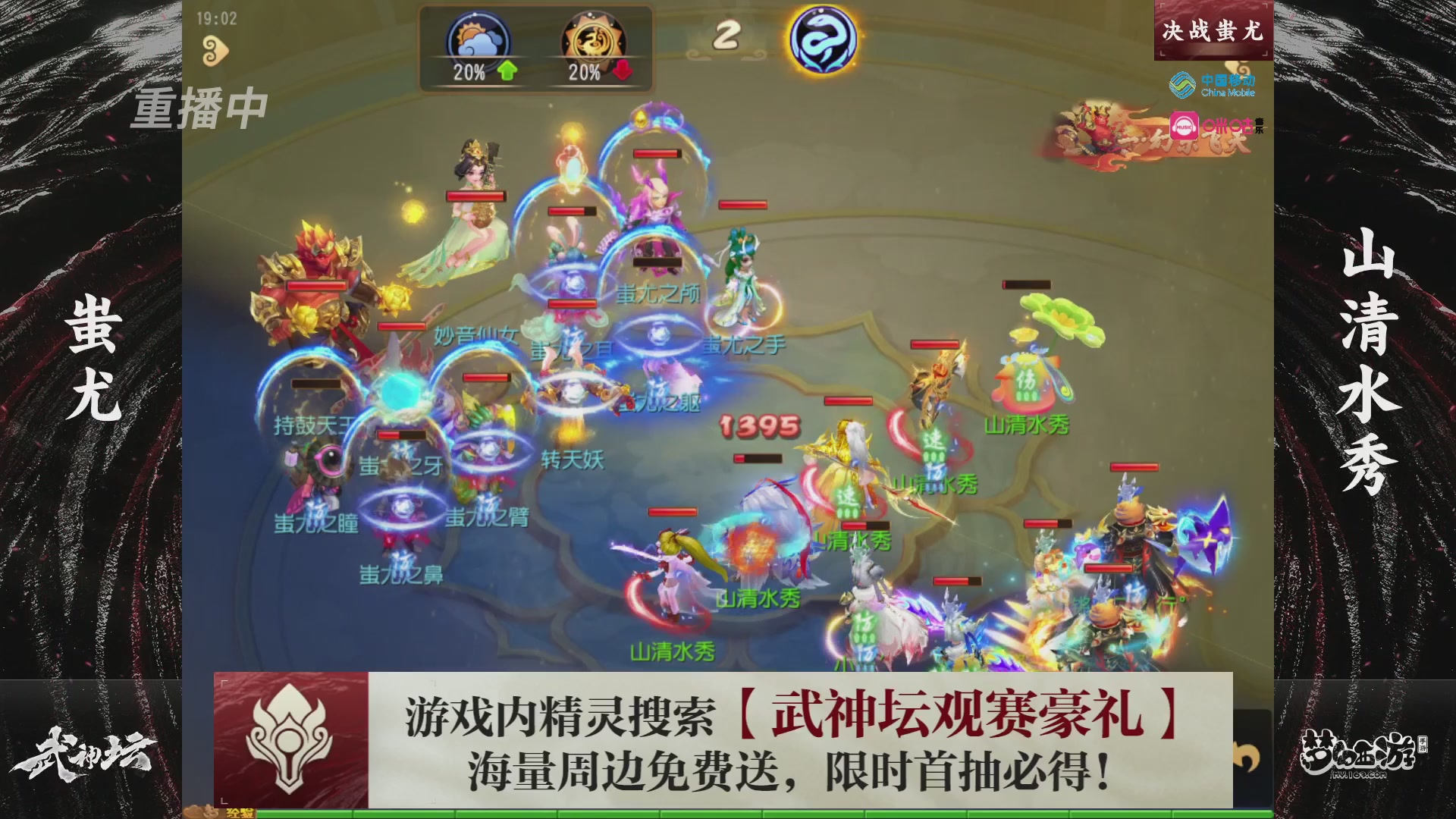 第114届武神坛-决赛！