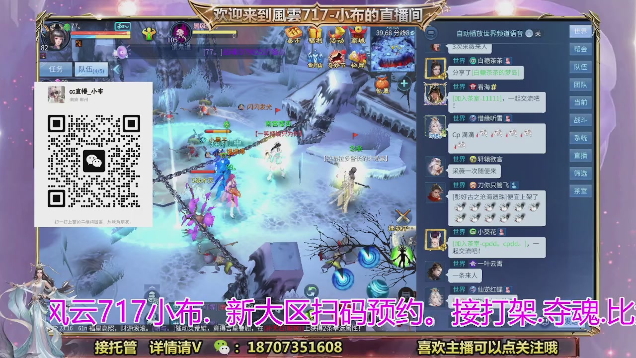 一剑开天召集发光寇岛成员