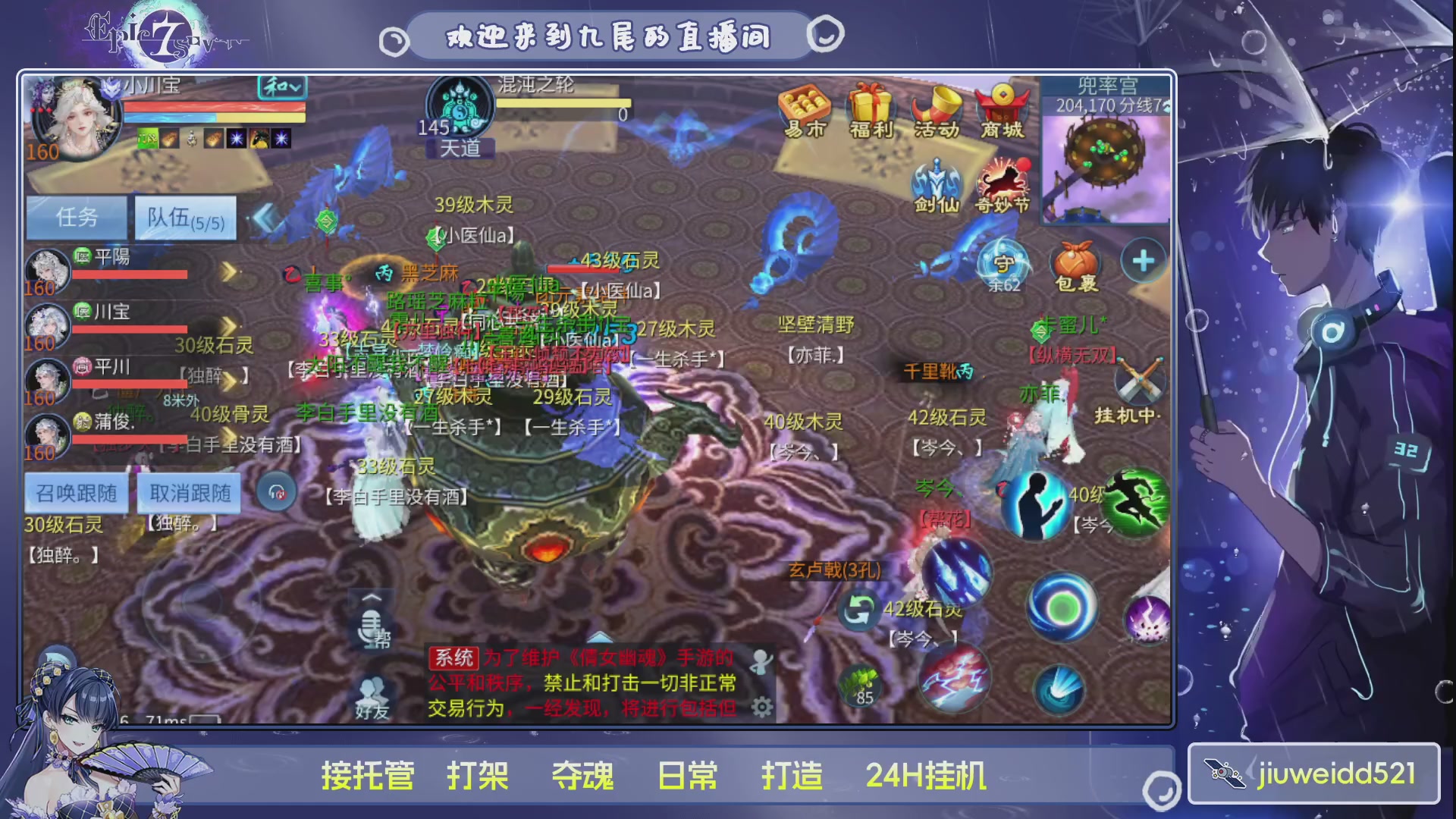 新人主播接托管