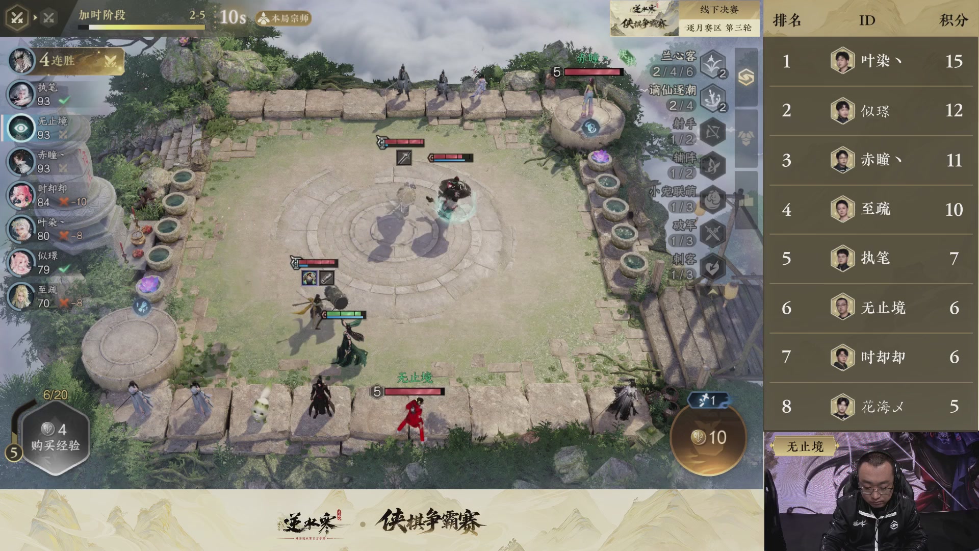 【重播】逆水寒侠棋争霸赛-巅峰决赛