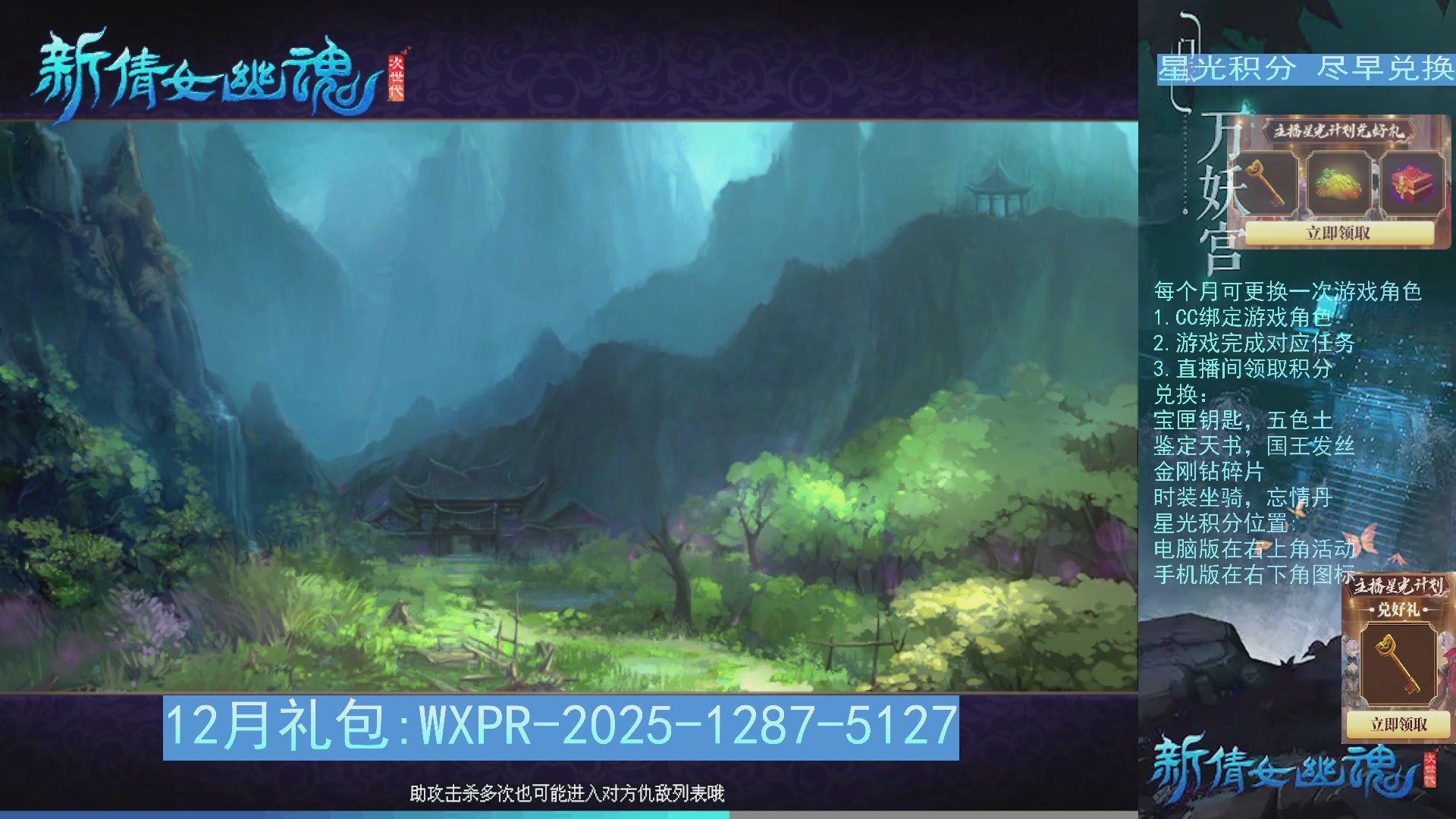 星光绑定我领积分换道具吧