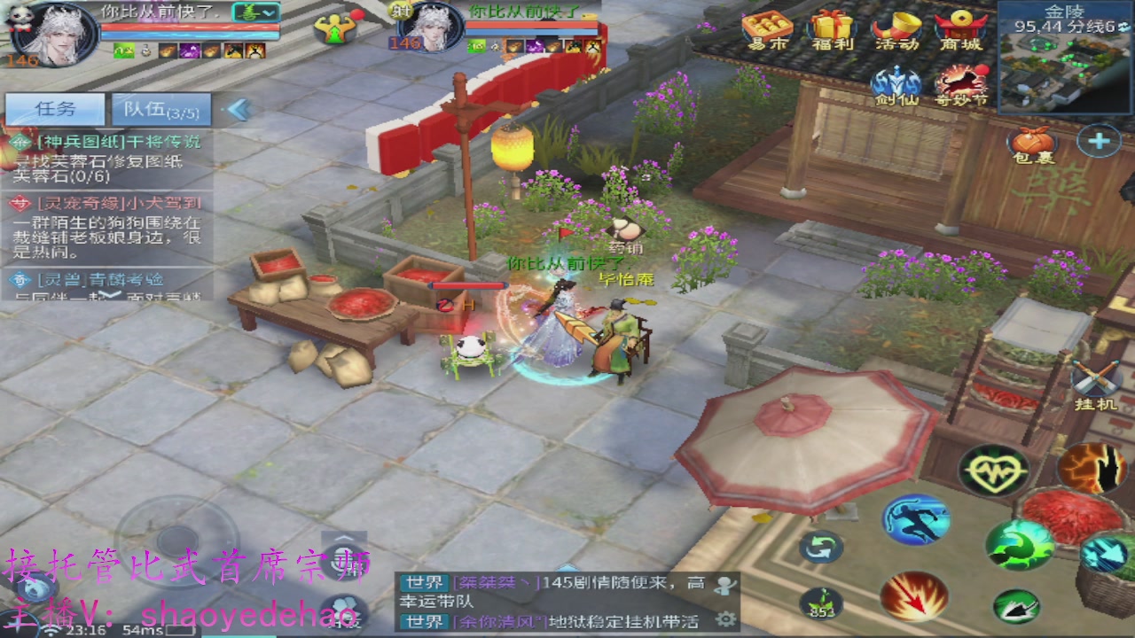 接明星赛 托管首席宗师比武