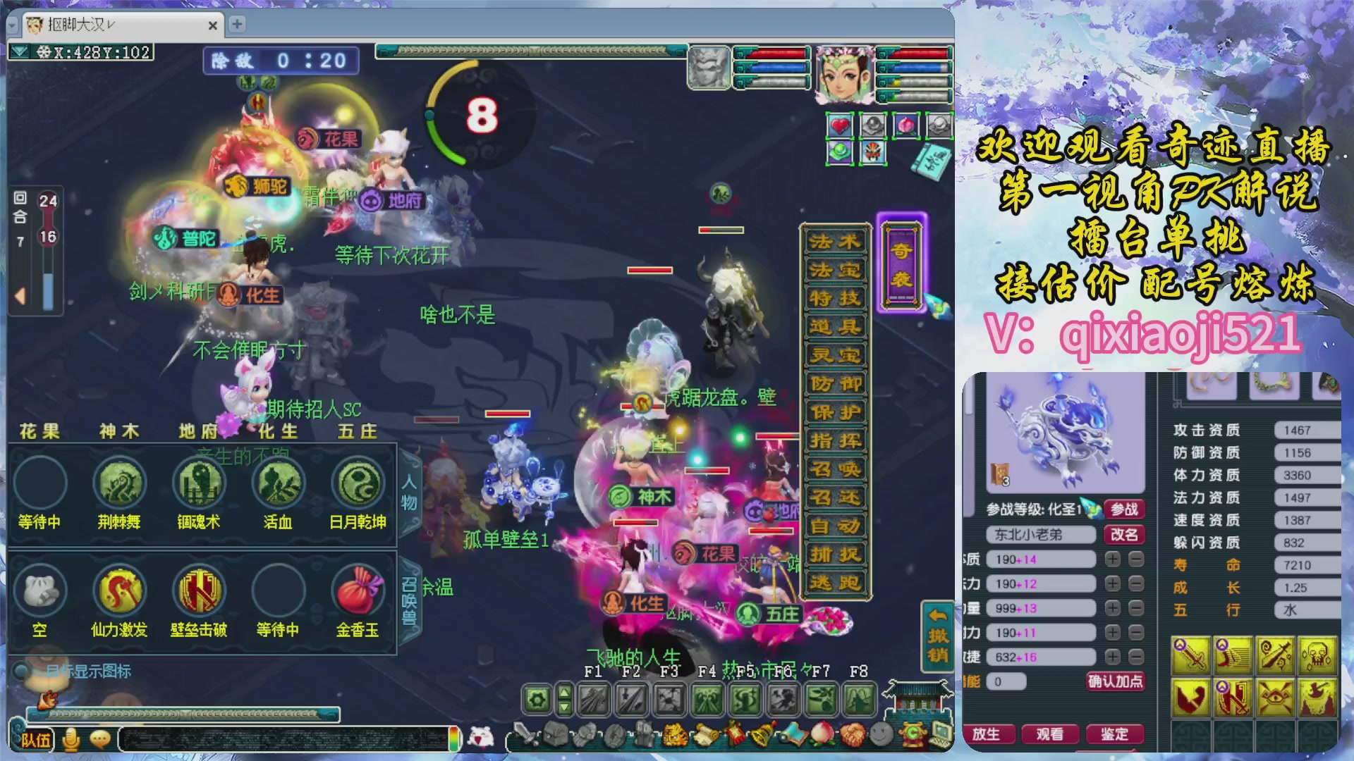 175第一视角PK解说