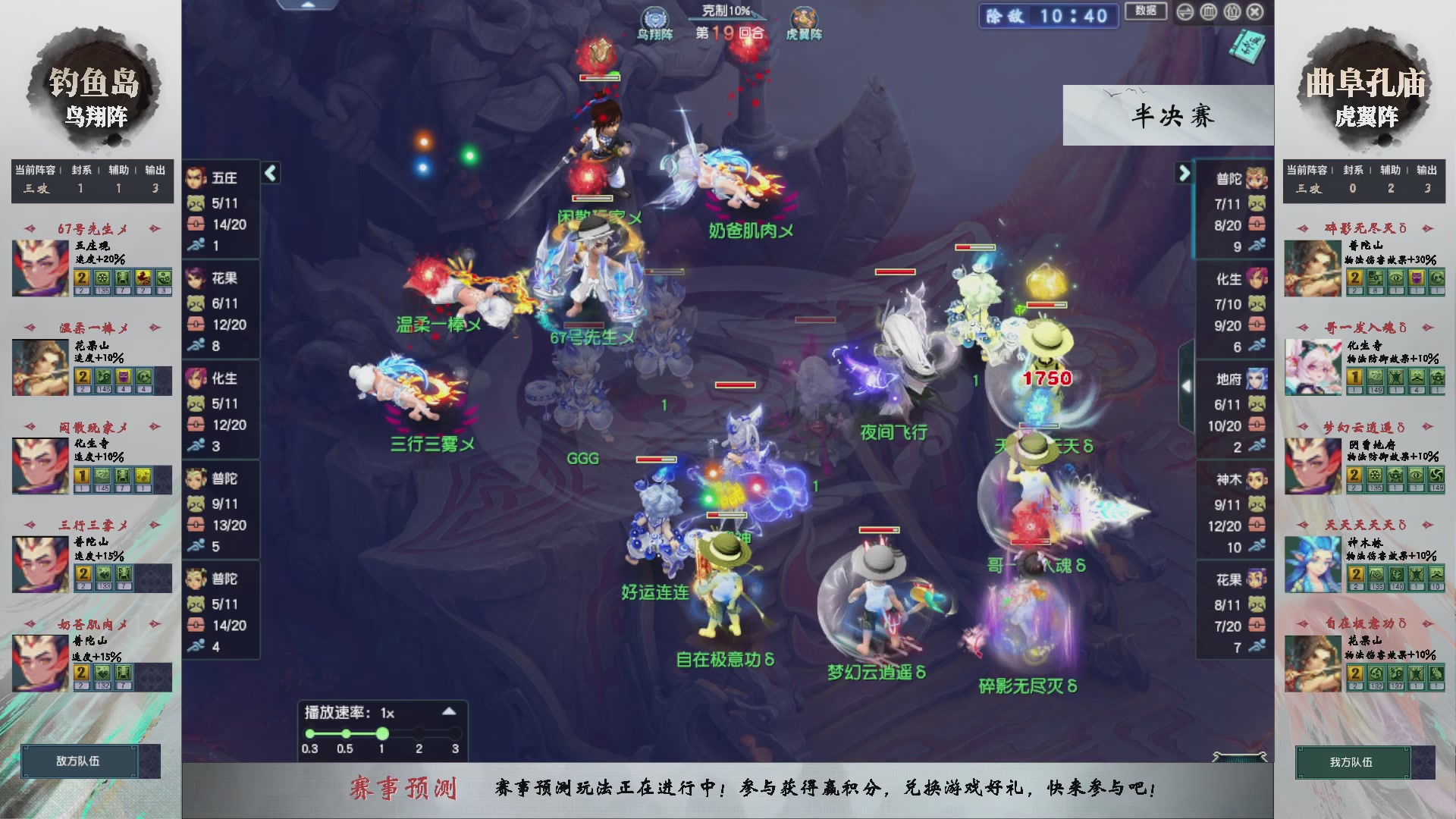 【重播】第233届武神坛-淘汰赛