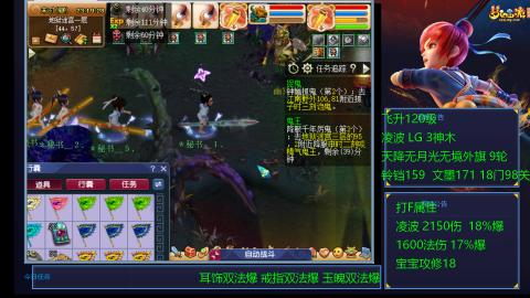 凌波4法纯法爆物爆