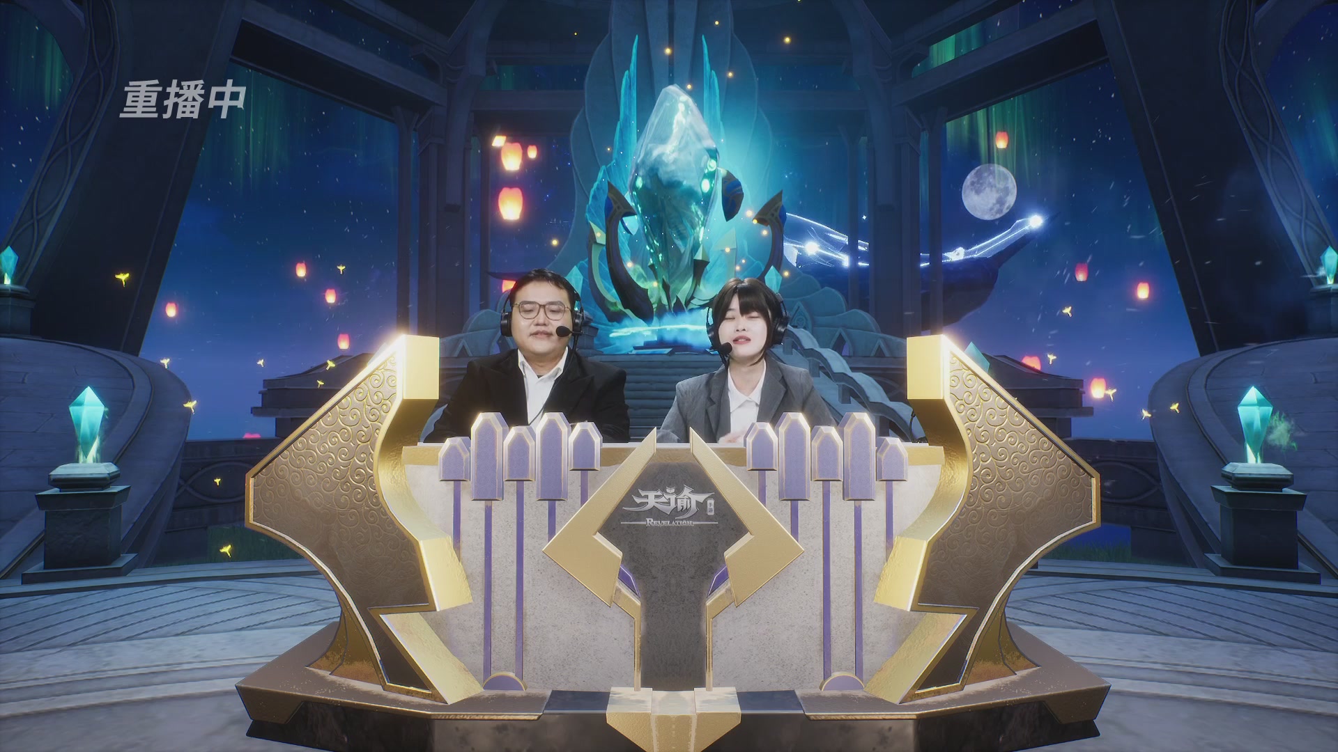 【官方】《天谕》手游 2025云决之巅国际赛