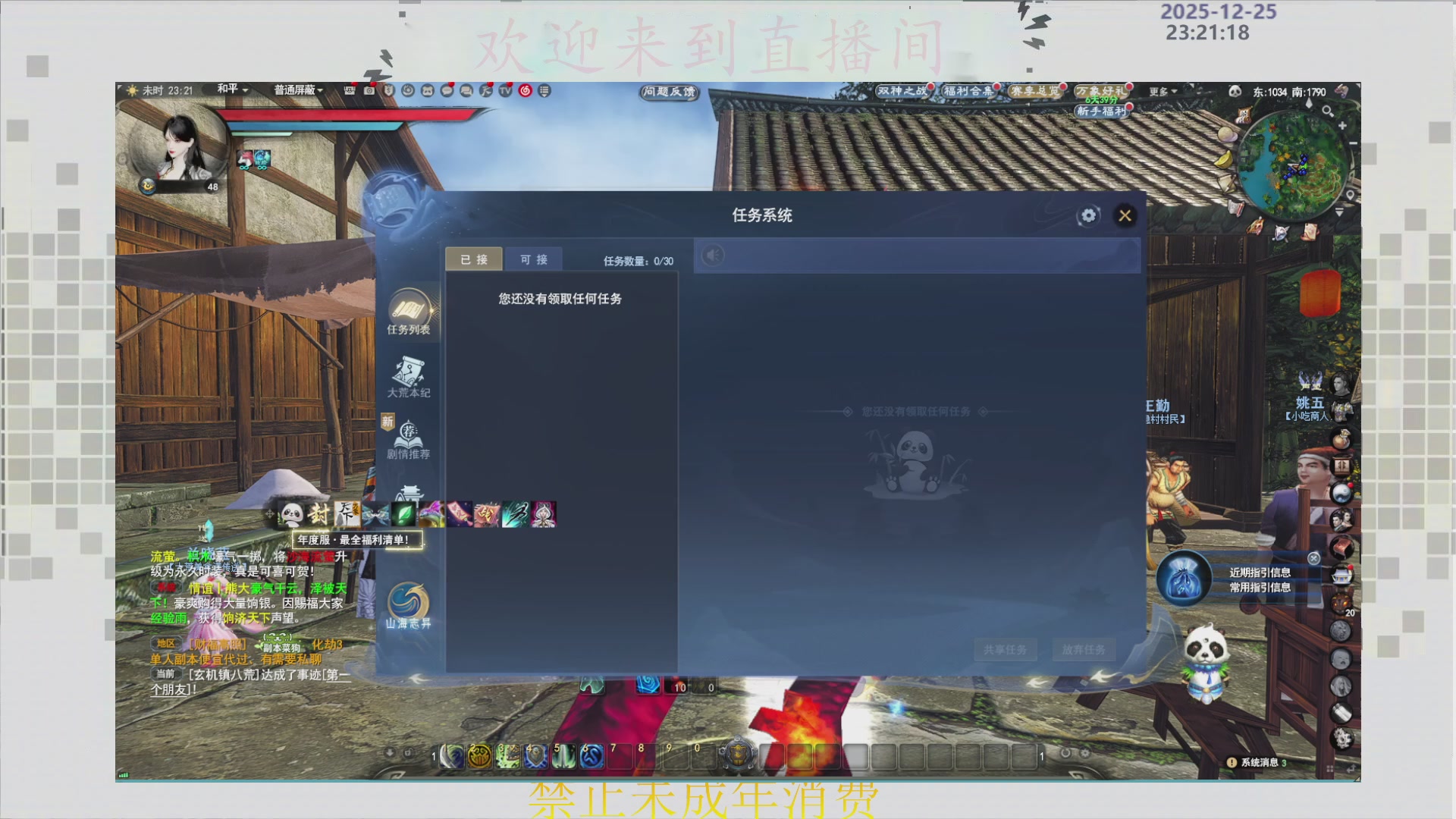 沉迷直播，无法自拔