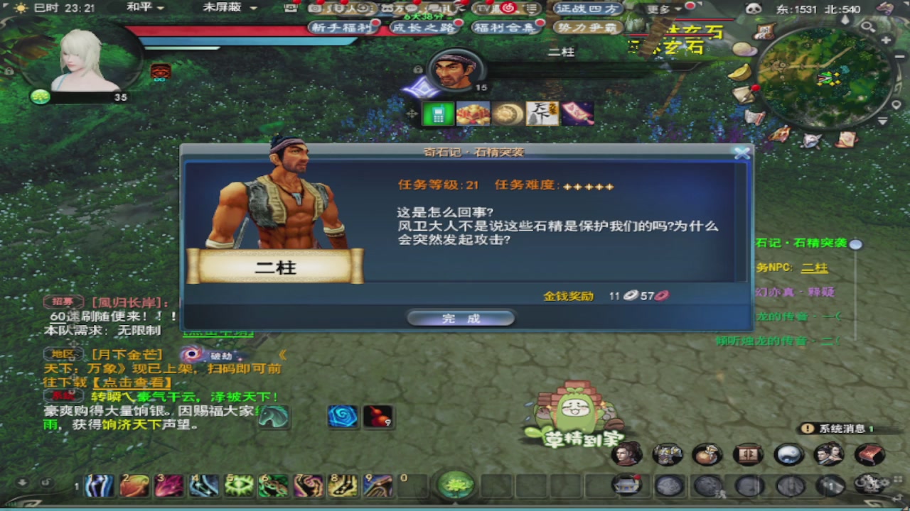 莫问诸神至尊宝