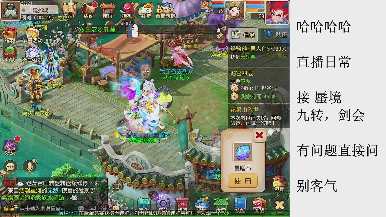 来来来，一起唠唠嗑